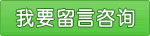 在線咨詢